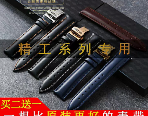 包邮精工马臀皮表带5号鸡尾酒水鬼罐头鲍鱼S...