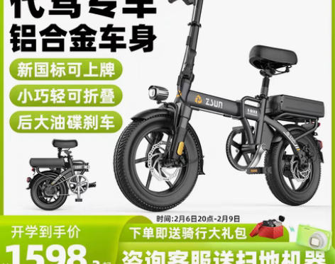 转卖德国尊尚代驾折叠电动自行车铝合金轻车身...