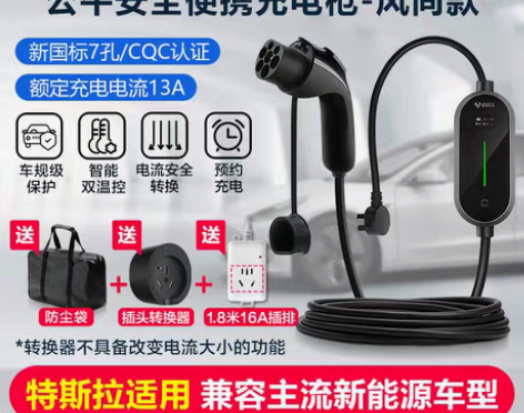 转卖公牛新能源电动汽车充电枪随车充便携电器...