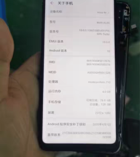 华为nova4e原装拆机带框屏幕 感兴趣的...