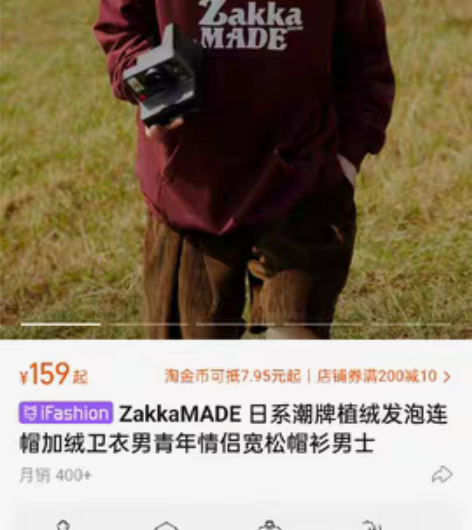 ZakkaMADE 日系潮牌植绒发泡连帽加...