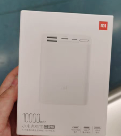 小米移动电源3 口袋版 原装10000毫安...