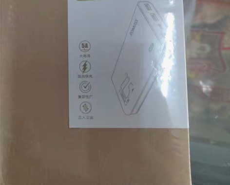 包邮罗马仕sense6 22.5W超级快充...