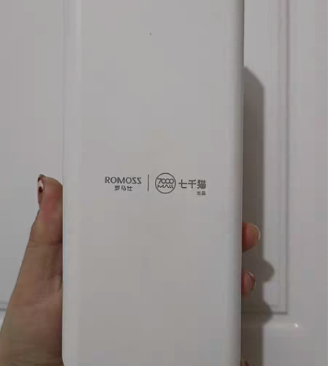 罗马仕三万毫安充电宝 感兴趣的话点“我想要...