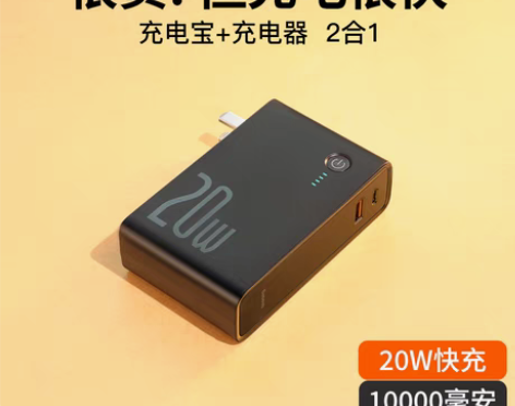 转卖倍思充电宝充电器二合一迷你小巧便携手机...