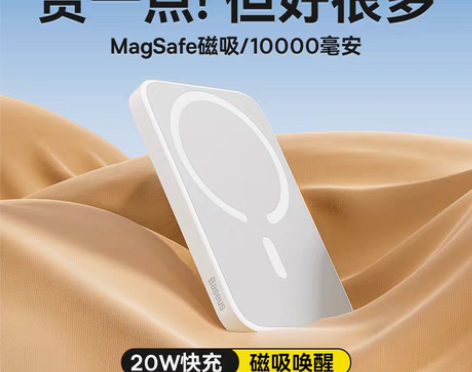 转卖倍思10000毫安磁吸无线充电宝iph...