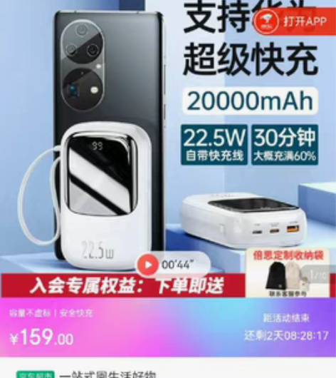包邮倍思2万毫安22.5W超级快充充电宝，...