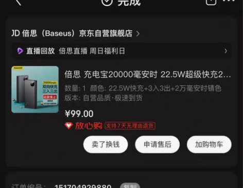 地区蚌埠，最好自提，倍思2w毫安充电宝 2...