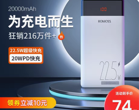 转卖罗马仕充电宝超大容量20000毫安移动...
