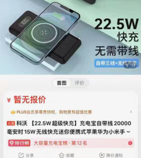 包邮大容量充电宝,自带充电线,支持22.5...