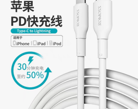 转卖罗马仕PD数据线18W快充闪充ipho...