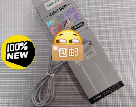 包邮ROMOSS罗马仕CB05快充数据线加...