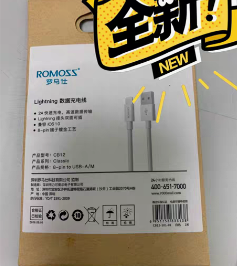 罗马仕苹果数据线正品 苹果正品数据线 充电...