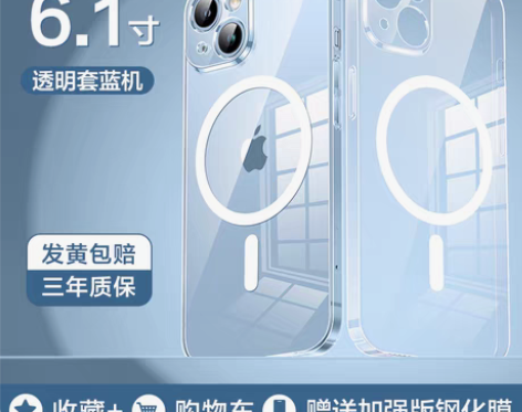 转卖【双12价】闪魔适配苹果14手机壳iP...