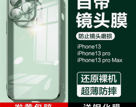 转卖闪魔适用苹果13手机壳iPhone13...