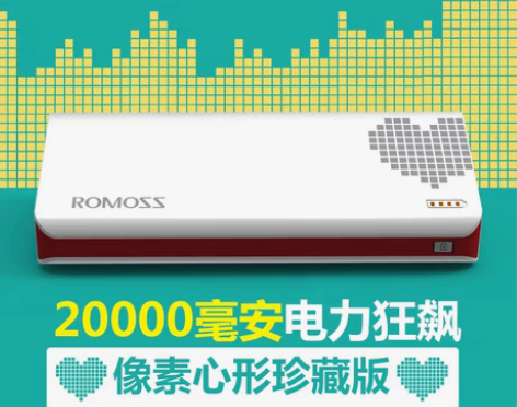 转卖【换新价】ROMOSS/罗马仕 sen...