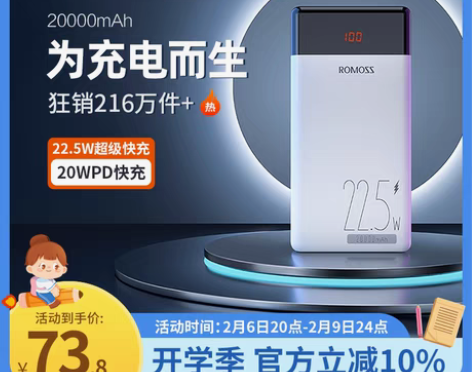 转卖罗马仕充电宝超大容量20000毫安移动...
