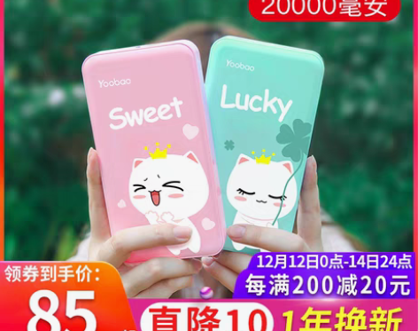 转卖Yoobao/羽博 移动电源 买了几个...