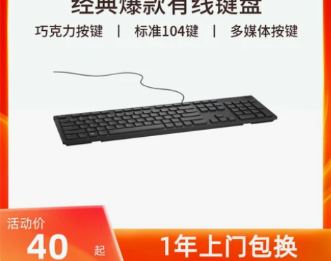 转卖Dell/戴尔 键盘 感兴趣的话点“我...