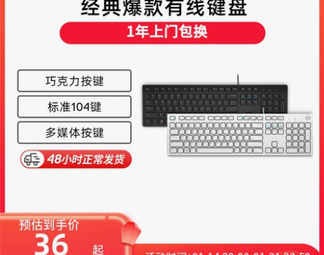 转卖Dell/戴尔电脑键盘鼠标套装有线US...