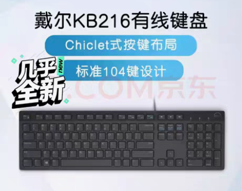 包邮戴尔（DELL）KB216 有线商务办...