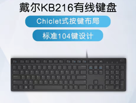 转卖【双12价】Dell/戴尔电脑键盘鼠标...