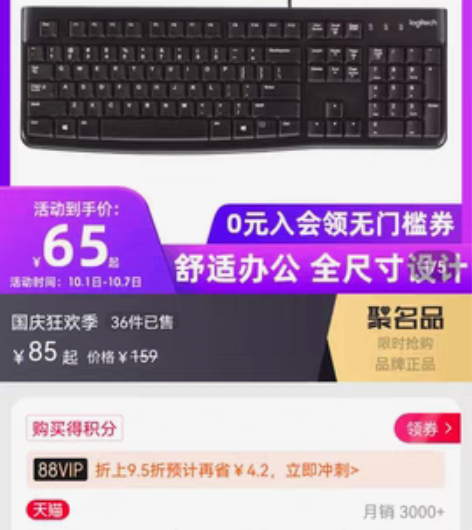 包邮闲置罗技K120有线键盘 商务办公家用...