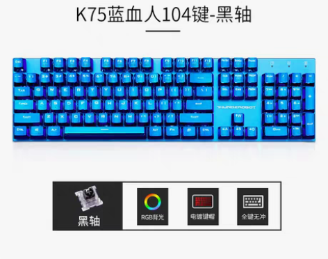 转卖【狂欢价】雷神K750游戏机械键盘87...