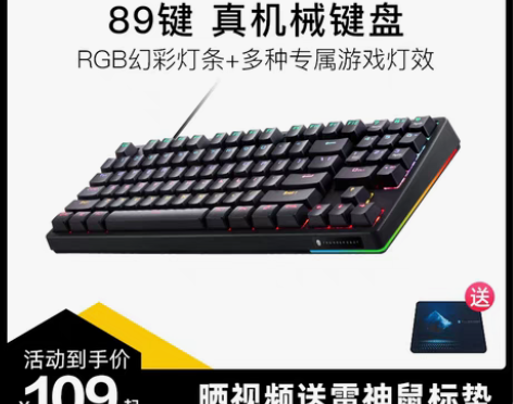 转卖雷神KG3089电竞游戏机械键盘无线小...