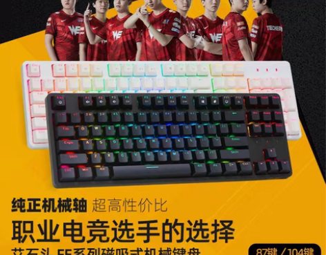 包邮红轴键盘 茶轴艾石头FE87/104电...