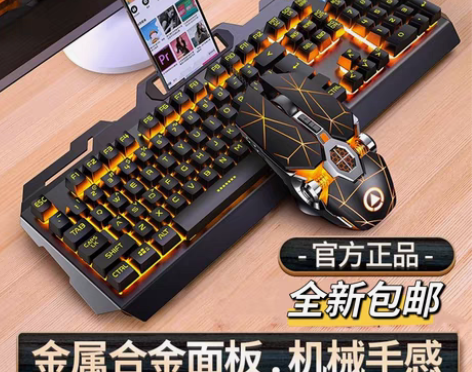 包邮全新包邮机械键盘银雕V2有线键盘鼠标套...