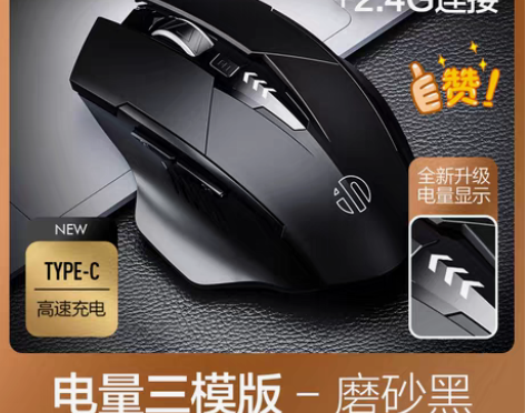 转卖【国庆价】英菲克PM6无线鼠标蓝牙三模...