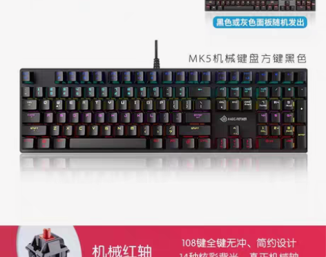 魔炼者mk5机械键盘 黑色红轴 5月购入...