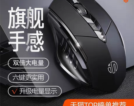 无线鼠标 无线蓝牙都能用 英菲克PM6 B...
