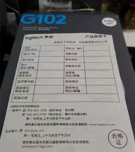 包邮[全新仅拆] 罗技G102 第二代 鼠...