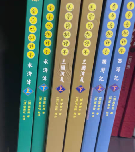 包邮四大名著 初中高中必读书目 打包带走 ...