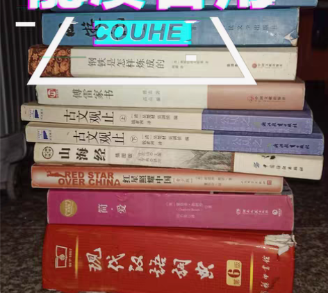 包邮初中初一初二初三必读书目 西游记 朝花...