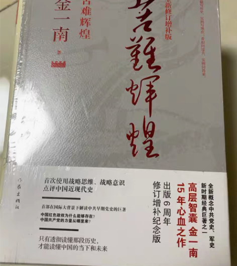 苦难辉煌 感兴趣的话点“我想要”和我私聊吧...