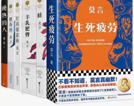 包邮生死疲劳 晚熟的人 丰乳肥臀 蛙 红高...