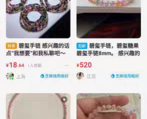 包邮四叶草五花粉贝手链  西瓜红手链 限量...