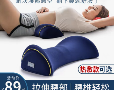 转卖睡眠床上腰枕腰间盘支撑腰椎垫孕妇睡觉神...
