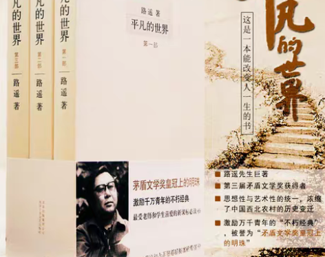 转卖【女王价】正版现货 平凡的世界全三册 ...