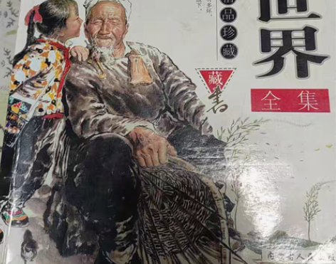 包邮平凡的世界全集内蒙古人民出版社一本整 ...