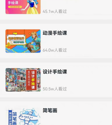 个人学习账号出售 大朋教育 ps教程AI课...