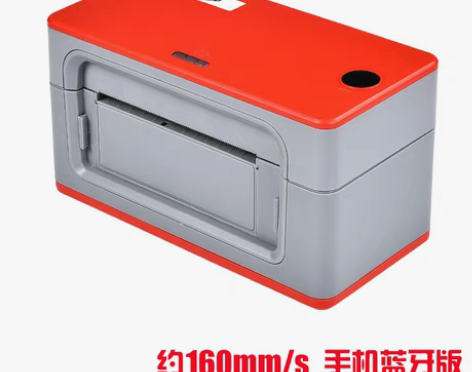 转卖川步蓝牙快递电子面单打印机菜鸟微商E邮...