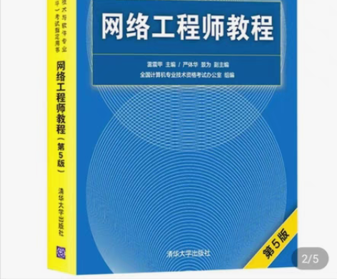 求购网络工程师中级， 感兴趣的话点“我想要...