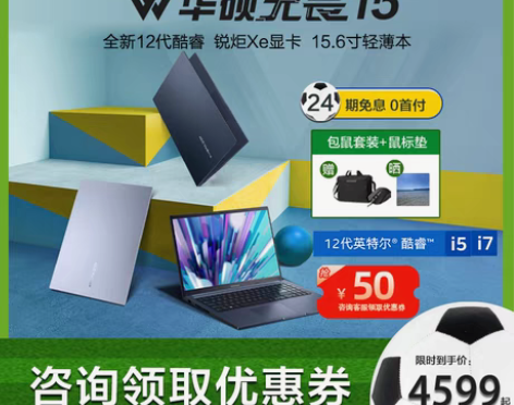 转卖【24期分期免息】华硕无畏15 202...