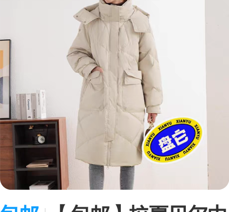 包邮【包邮】拉夏贝尔中长款羽绒服女 途径：...