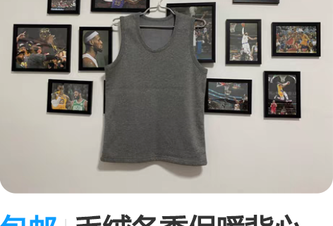 包邮毛绒冬季保暖背心 距离不远可以包邮L几...