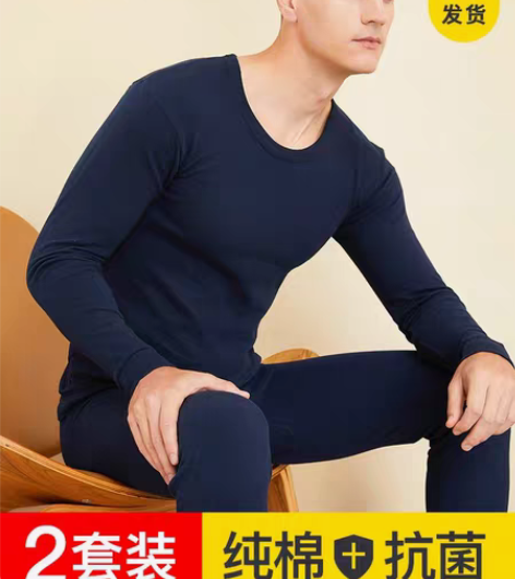 全新南极人男士保暖衣套装纯棉全棉薄款秋衣秋...